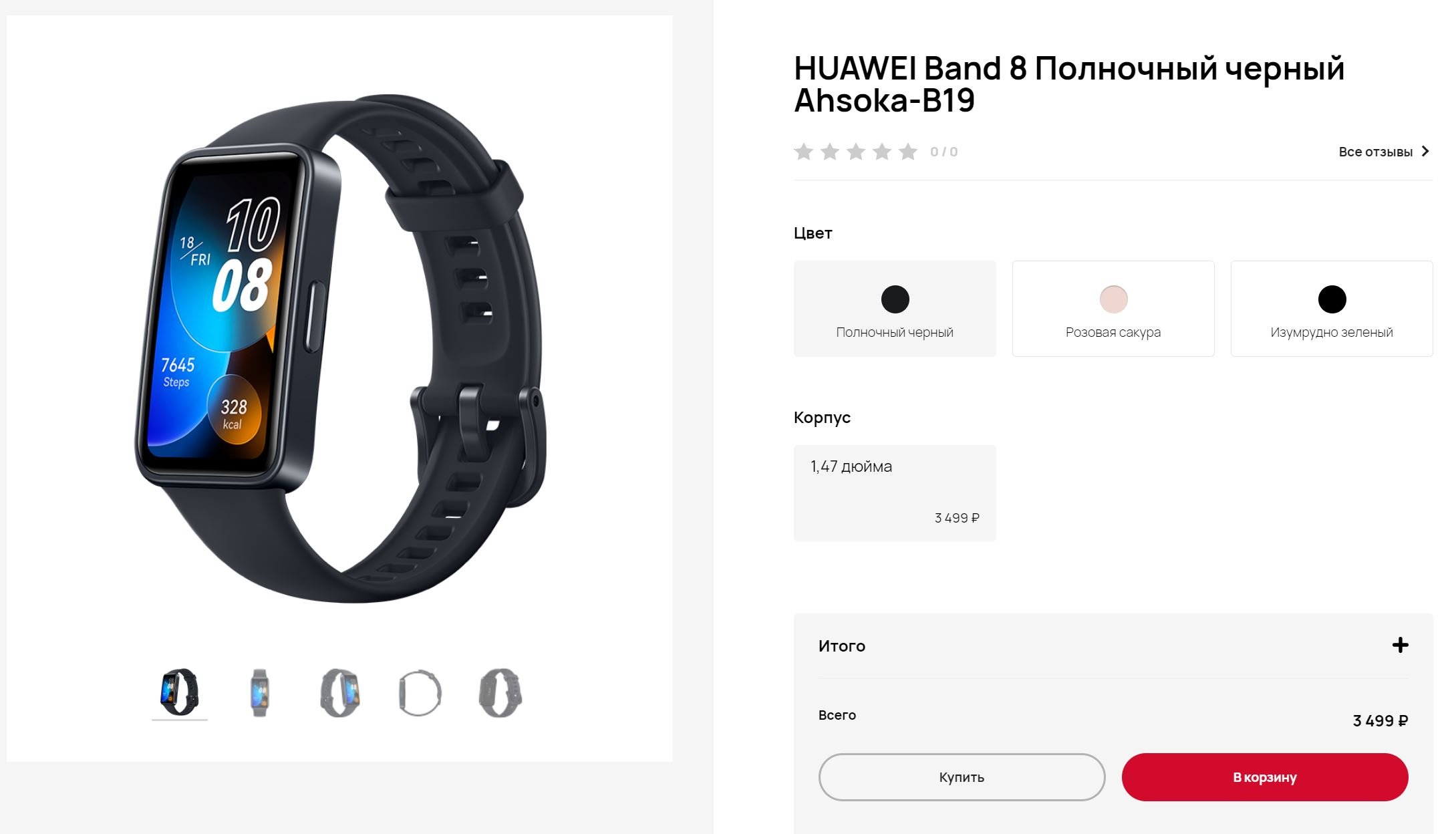 Huawei band 3 pro ремешок. хуавей банд 8 ремешки. часы хуавей банд 8. смарт часы хонор банд 4. Huawei band 8 pro.